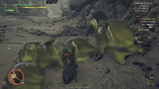 《怪獵荒野》推出蜘蛛恐懼症設定 蜘蛛秒變史萊姆