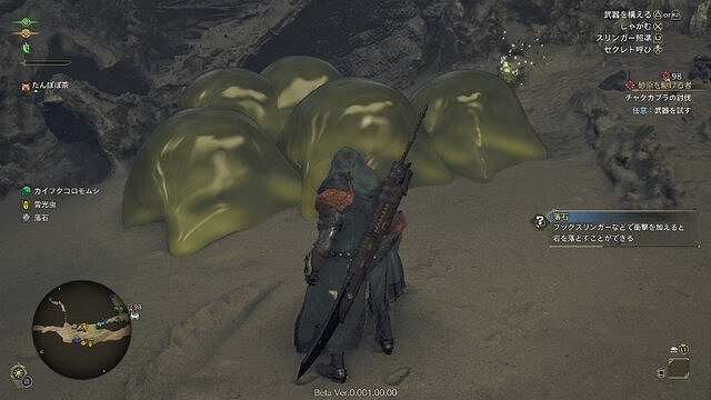 《怪獵荒野》推出蜘蛛恐懼症設定 蜘蛛秒變史萊姆