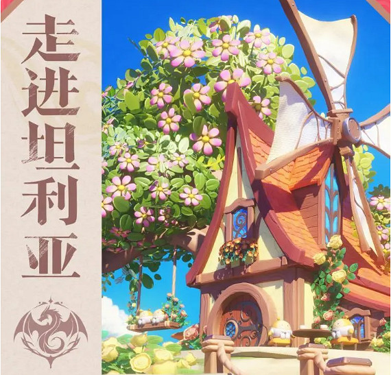 蛋仔派對坦利亞大陸地圖上線時間 蛋仔派對坦利亞大陸地圖上線時間