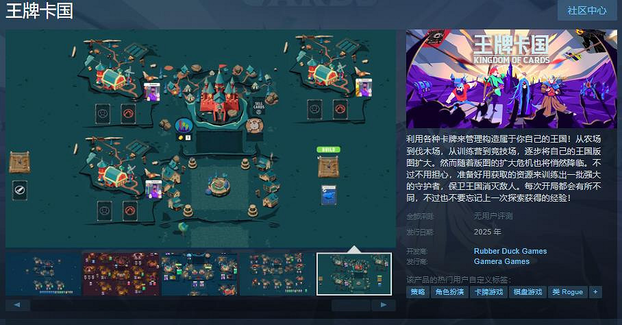 《王牌卡國》Steam頁面上線 2025年發售 《王牌卡國》Steam頁面上線 2025年發售