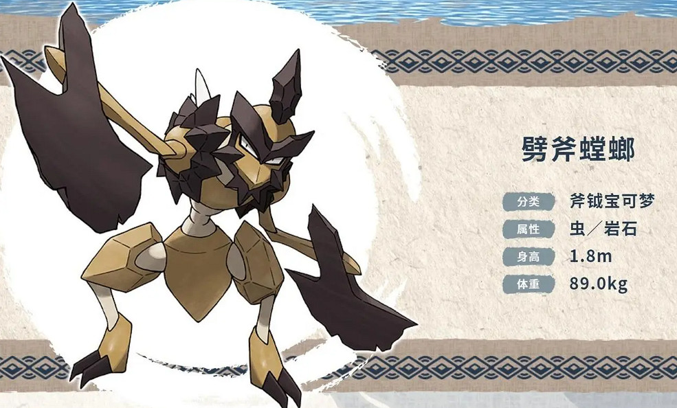 《寶可夢》劈斧螳螂全世代進化方法介紹最新