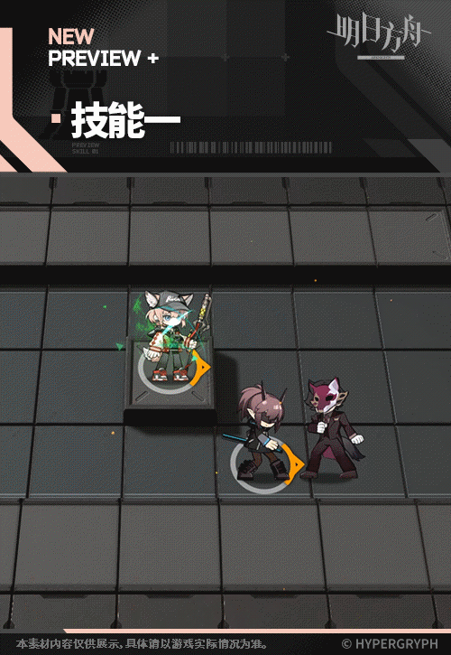 明日方舟蘇蘇洛隨意而行皮膚展示