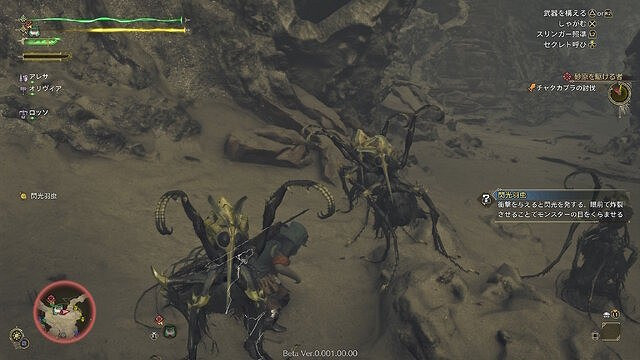 《怪獵荒野》推出蜘蛛恐懼症設定 蜘蛛秒變史萊姆