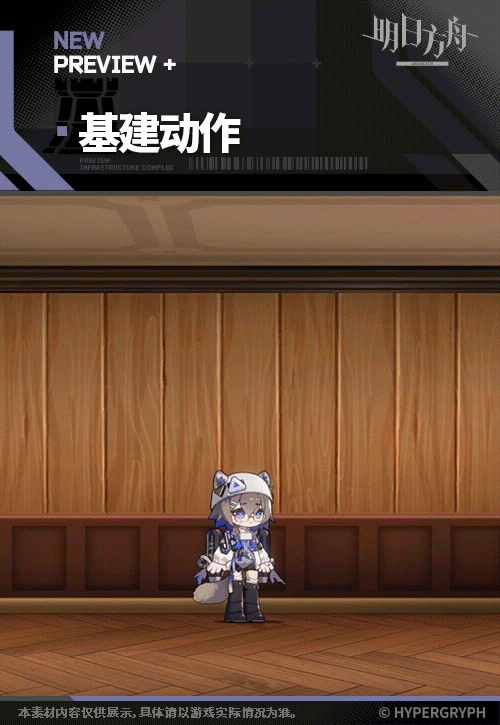 明日方舟雲跡幹員圖鑒