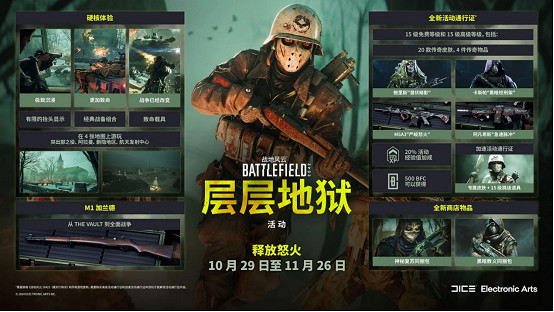 《戰地風雲2042》全新活動層層地獄來襲!史低大促等你加入! 《戰地風雲2042》全新活動層層地獄來襲!史低大促等你加入!