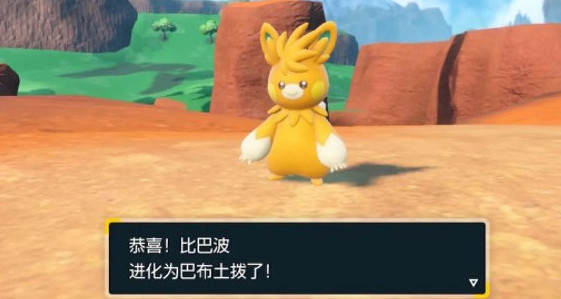 《寶可夢》巴布土撥進化方法介紹最新