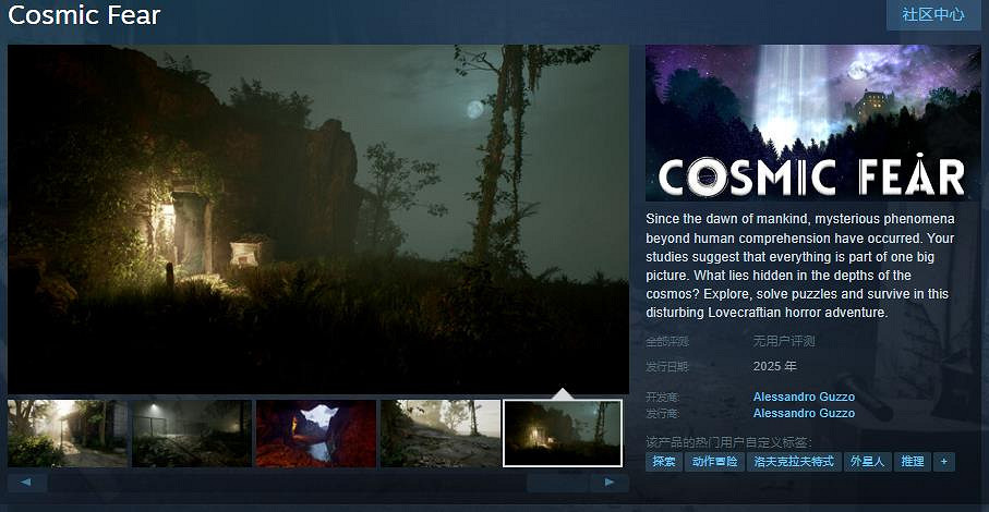 恐怖遊戲《宇宙恐懼》Steam頁面上線 明年發售
