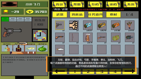 後現代科幻題材射擊遊戲《西部幻想》現已轉為免費！