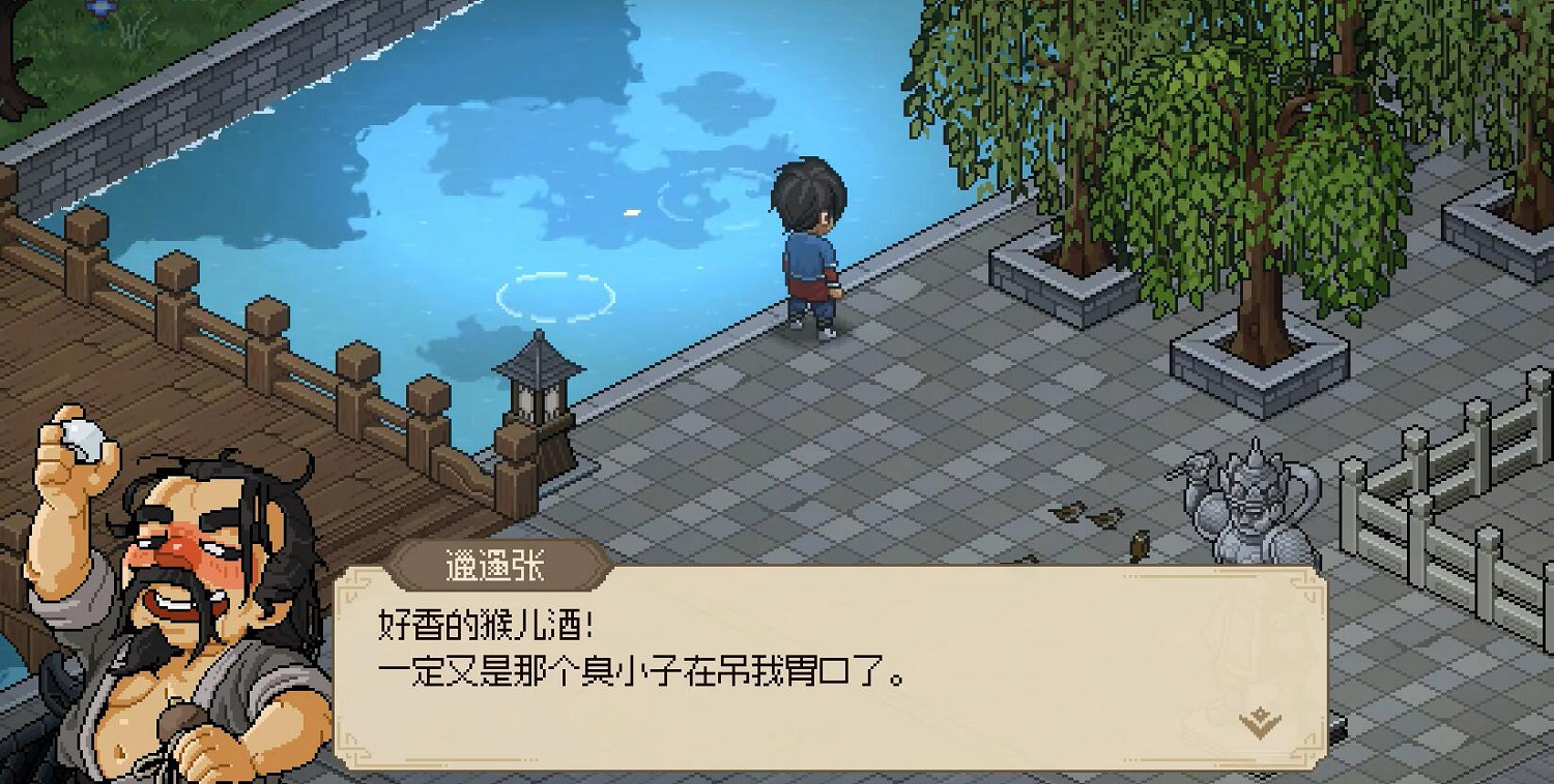 《大俠立誌傳》霖安城尋人任務圖文攻略