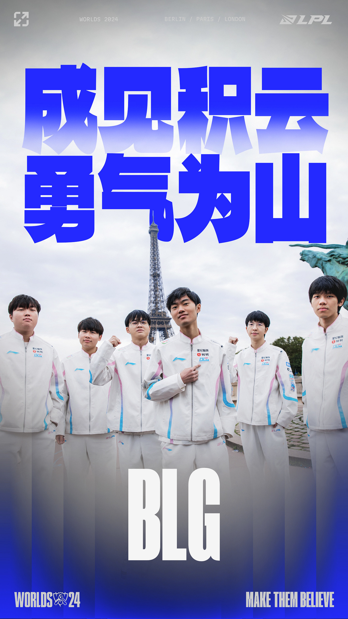 《英雄聯盟》S14世界賽決賽冠軍隊伍預測