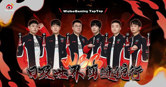 《英雄聯盟》全球總決賽四強wbg打blg勝者介紹