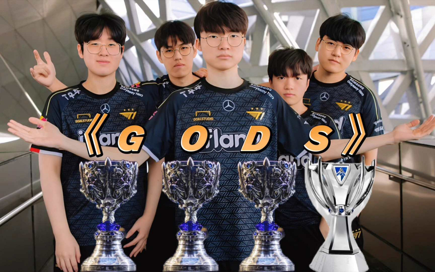 《英雄聯盟》t1戰隊背後財閥介紹