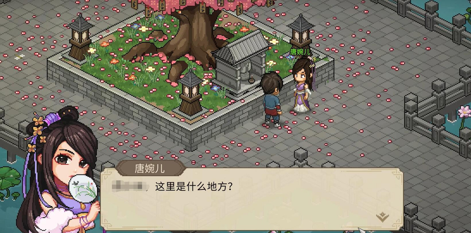 《大俠立誌傳》唐婉兒無法結緣解決辦法