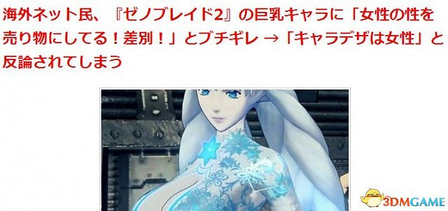 身材太性感 《異域神劍2》大胸禦姐被網友狂噴 身材太性感 《異域神劍2》大胸禦姐被網友狂噴