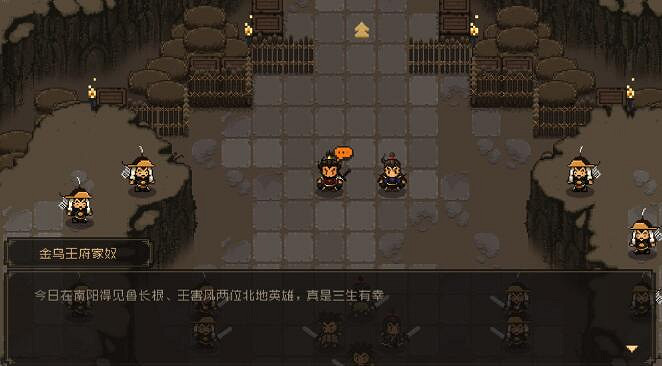 《大江湖之蒼龍與白鳥》隊友入隊條件 《大江湖之蒼龍與白鳥》隊友入隊條件