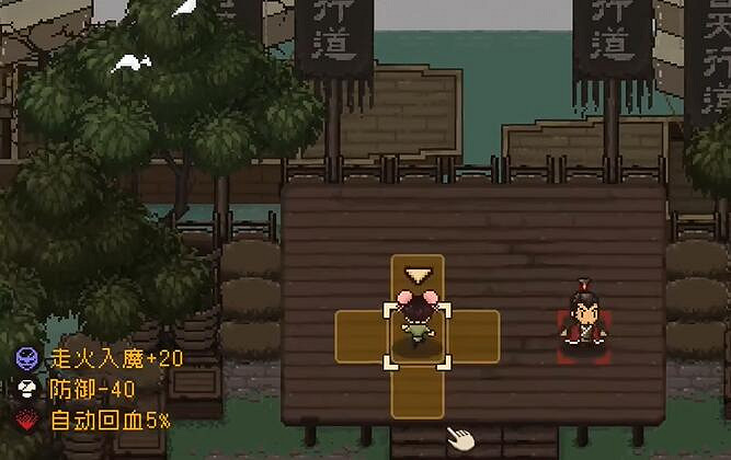 《大江湖之蒼龍與白鳥》武功遺忘方法介紹 《大江湖之蒼龍與白鳥》武功遺忘方法介紹