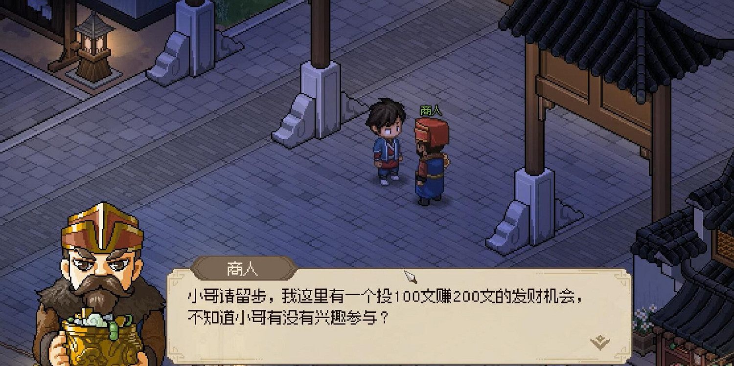 《大俠立誌傳》商人投資刷新時間介紹