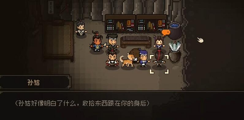 《大江湖之蒼龍與白鳥》孫姑厲不厲害