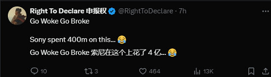 索尼關停《星鳴特攻》開發商！IGN7分再遭網友群嘲