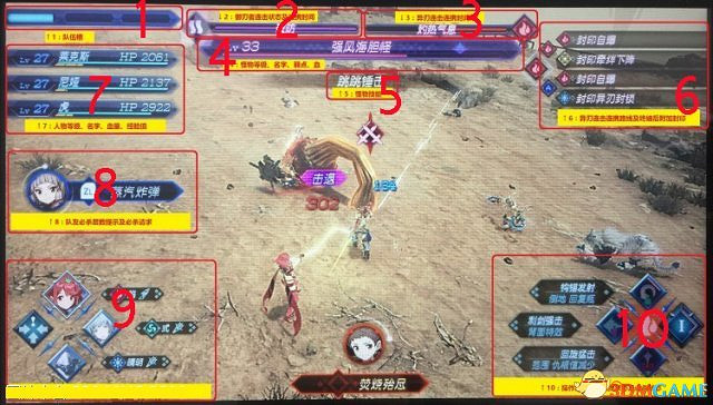 異域神劍2怎麽玩 異域神劍2戰鬥系統教學