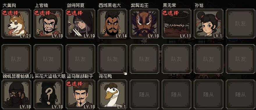 《大江湖之蒼龍與白鳥》孫姑介紹 《大江湖之蒼龍與白鳥》孫姑介紹