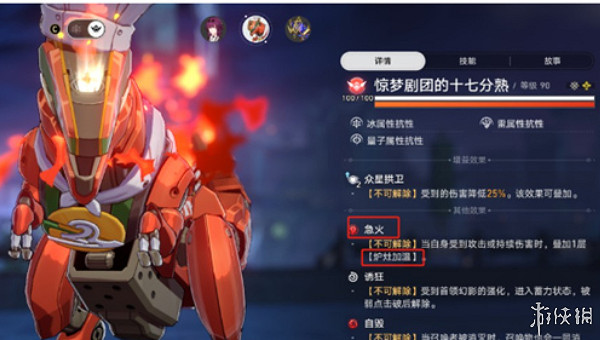 崩壞星穹鐵道末日幻影支配指揮節點1打法攻略