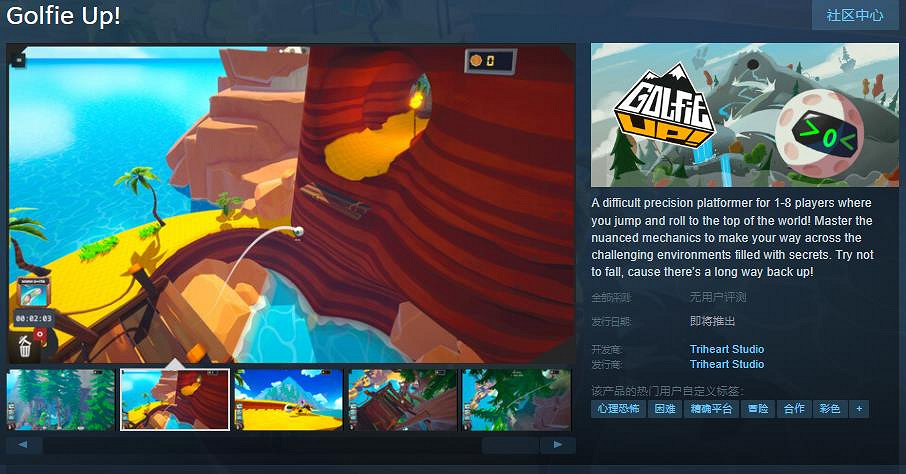 多人高爾夫球遊戲《Golfie Up!》Steam頁面開放 發行日期待定 多人高爾夫球遊戲《Golfie Up!》Steam頁面開放 發行日期待定