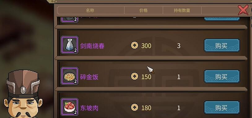 《大俠立誌傳》獸語提升攻略