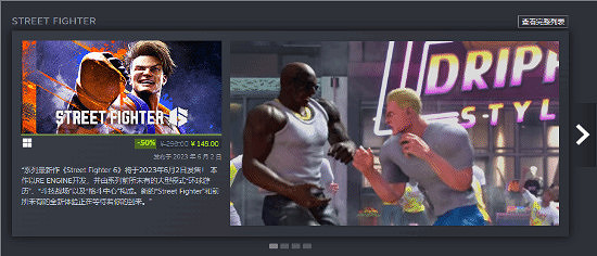 《生化4RE》創新史低！卡普空遊戲Steam開啟全面打折