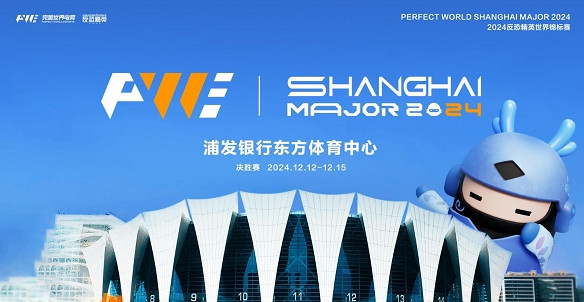 《CS2》2024上海major獎金介紹