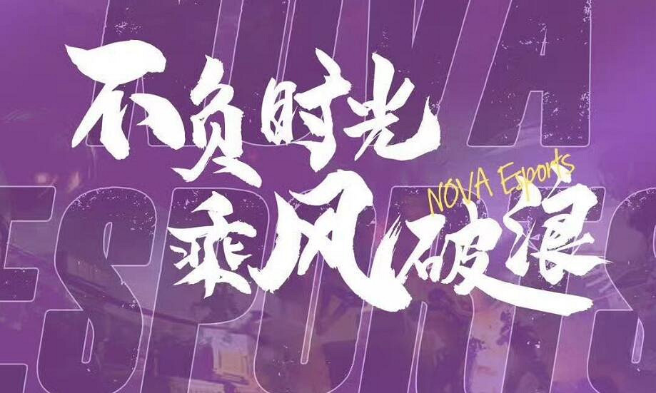 《特戰英豪》2024FGC邀請賽隊伍介紹