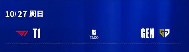 《英雄聯盟》S14全球總決賽決賽開始時間介紹