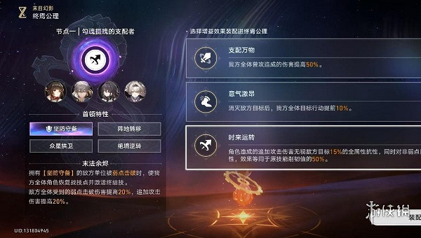 崩壞星穹鐵道末日幻影支配指揮節點2打法攻略