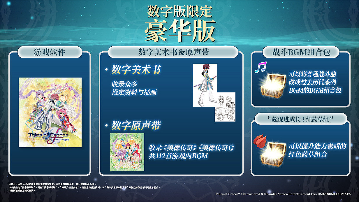 《美德傳奇f Remastered》開啟預購 中國原價約新台幣857元