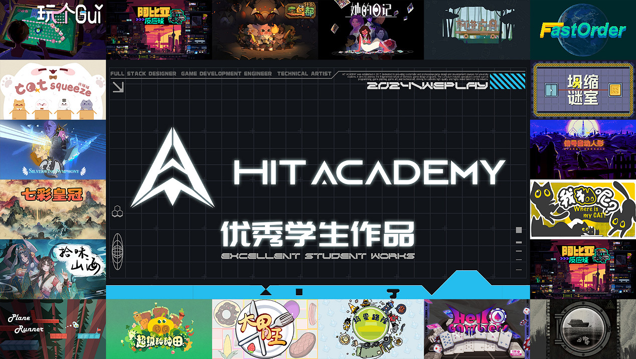 2024 WePlay文化展正式開票! 2024 WePlay文化展正式開票!