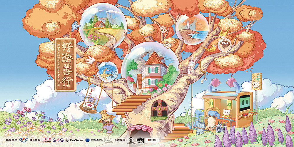 2024 WePlay文化展正式開票! 2024 WePlay文化展正式開票!