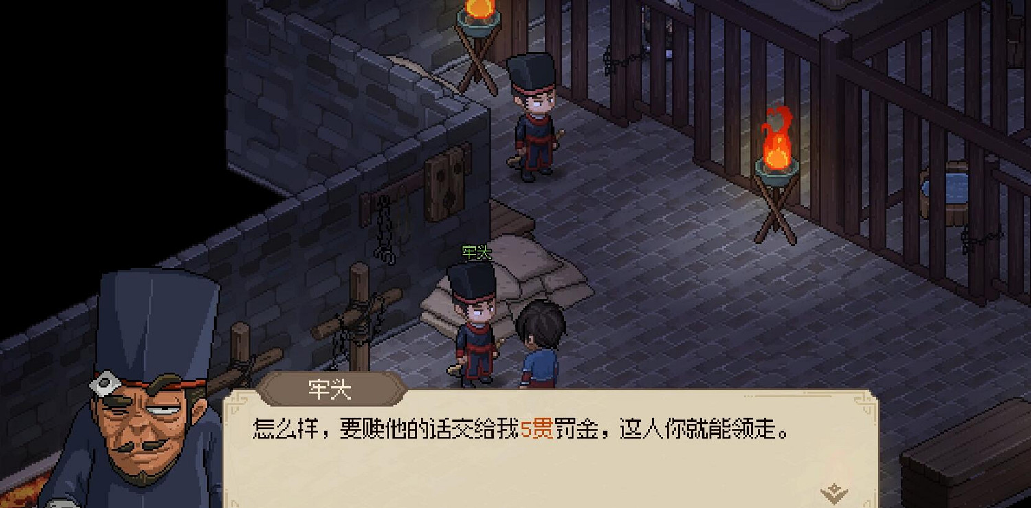 《大俠立誌傳》丁小姐對話沒反應解決辦法