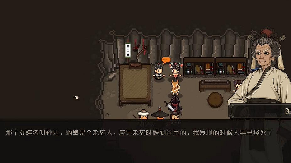 《大江湖之蒼龍與白鳥》孫姑介紹 《大江湖之蒼龍與白鳥》孫姑介紹