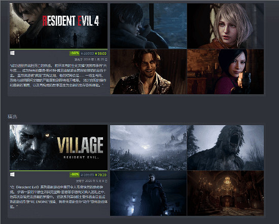 《生化4RE》創新史低！卡普空遊戲Steam開啟全面打折