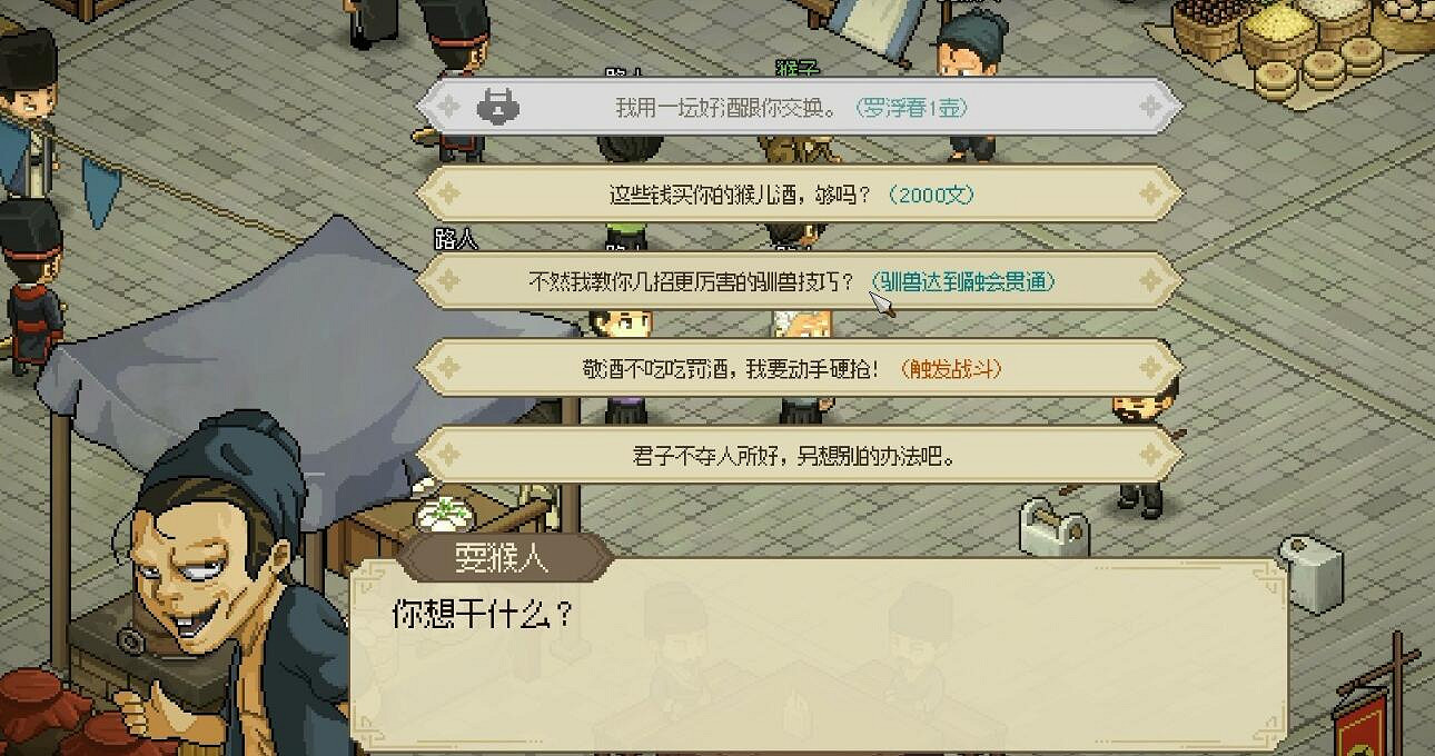 《大俠立誌傳》霖安城尋人任務圖文攻略