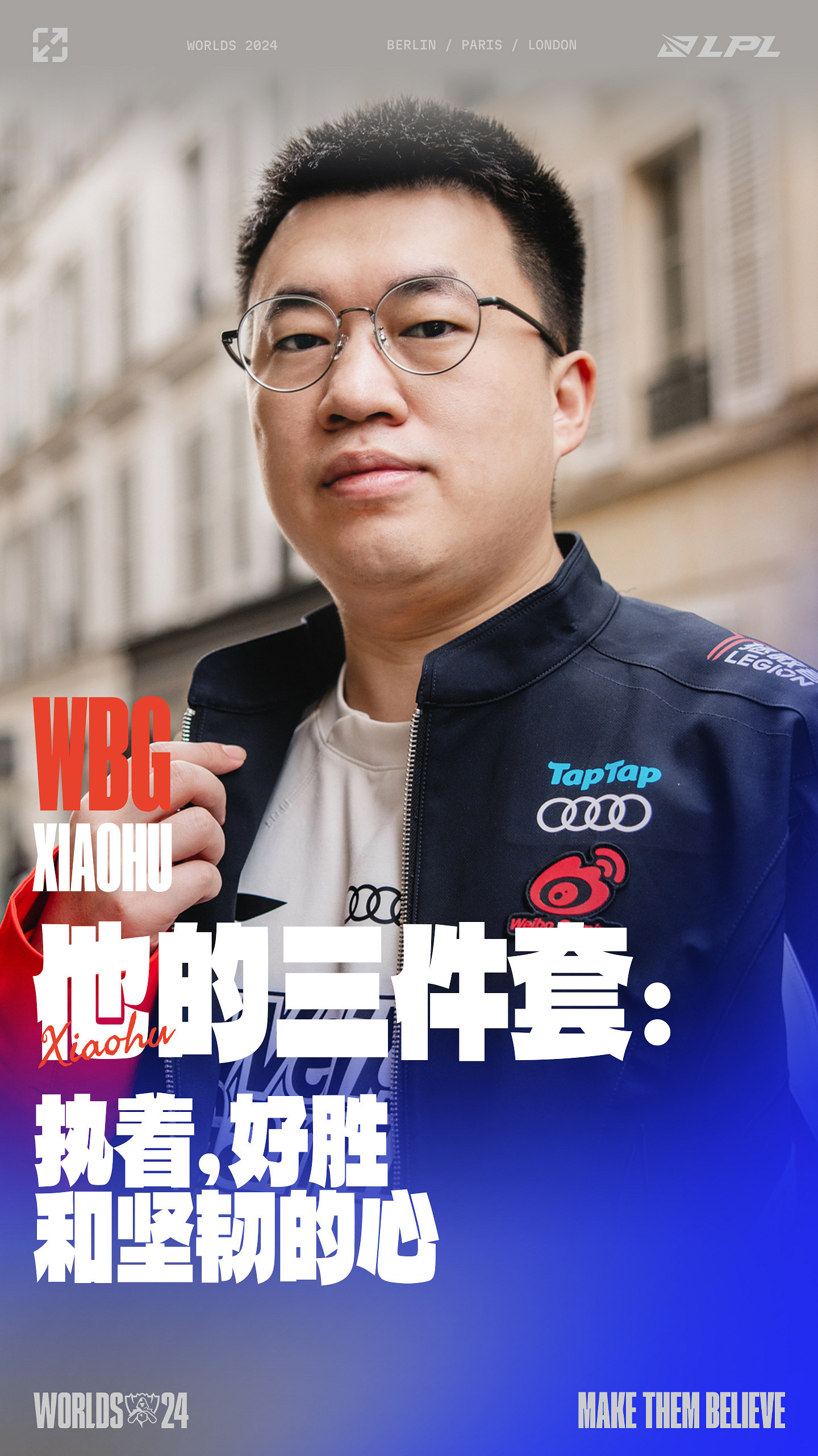 《英雄聯盟》S14世界賽決賽冠軍隊伍預測