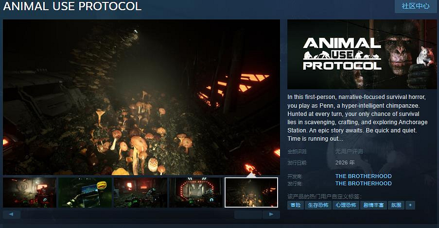 恐怖遊戲《動物使用協議》Steam頁面公布 後年發行 恐怖遊戲《動物使用協議》Steam頁面公布 後年發行