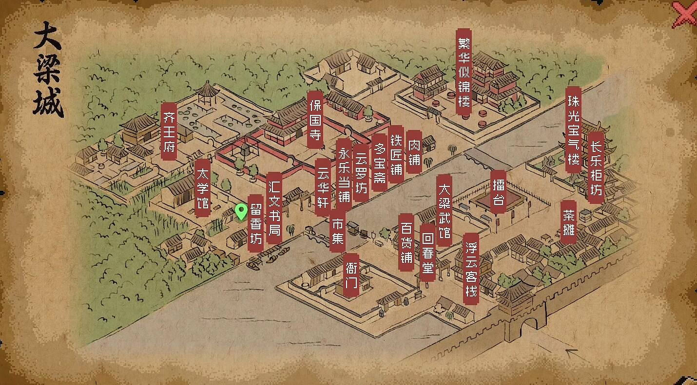 《大俠立誌傳》大梁城地圖獲得方法