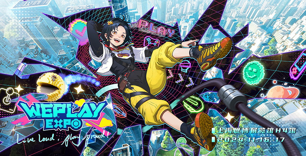 2024 WePlay文化展正式開票! 2024 WePlay文化展正式開票!