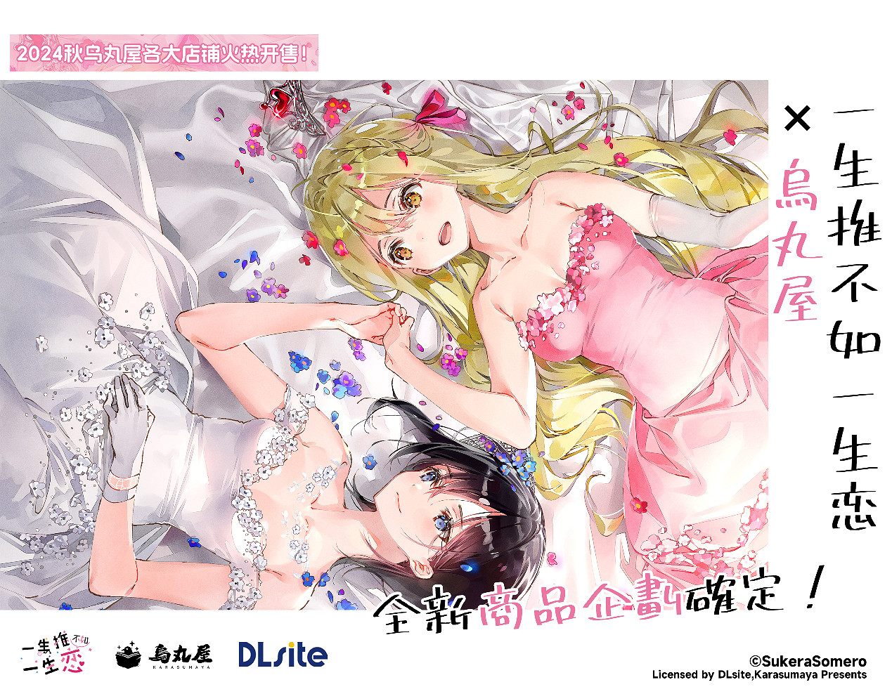 2024 WePlay文化展正式開票! 2024 WePlay文化展正式開票!