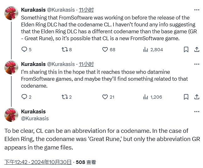 傳聞:開發商FromSoftware新作開發代號為CL 傳聞:開發商FromSoftware新作開發代號為CL