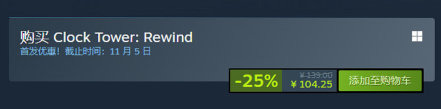 日式恐怖《鍾樓驚魂:復刻版》上線PC!明天登陸主機 日式恐怖《鍾樓驚魂:復刻版》上線PC!明天登陸主機