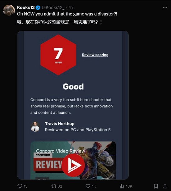 索尼關停《星鳴特攻》開發商！IGN7分再遭網友群嘲