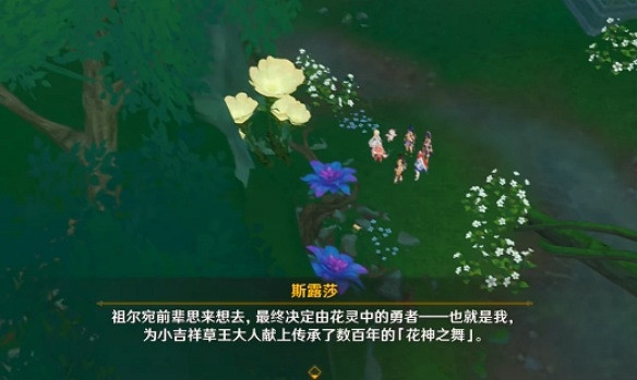 原神花神誕祭動畫上線後，玩家圓夢了