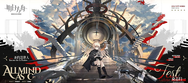 明日方舟5.5周年新皮膚一覽